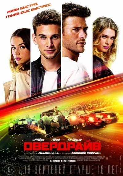  / Overdrive (2017)