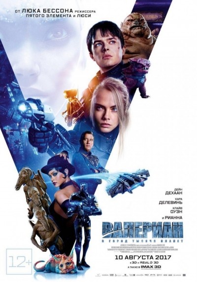      / Valerian and the City of a Thousand Planets (2017)