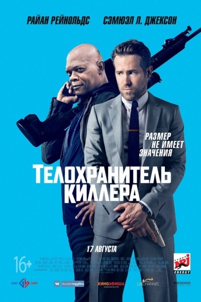   / The Hitman's Bodyguard (2017)