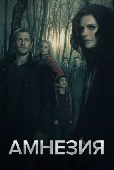  -  / Absentia (2017-...)