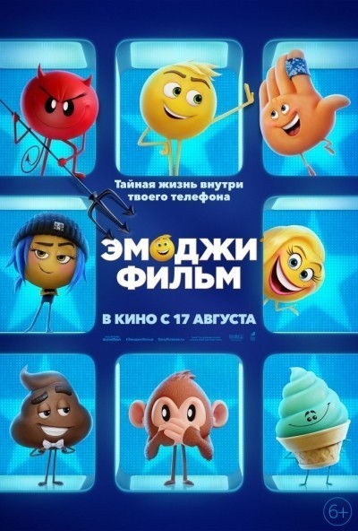   / The Emoji Movie (2017)