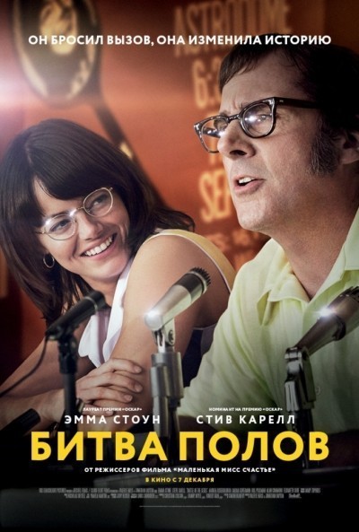   / Battle of the Sexes (2017)