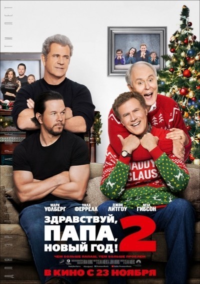 , ,  ! 2 / Daddy's Home 2 (2017)