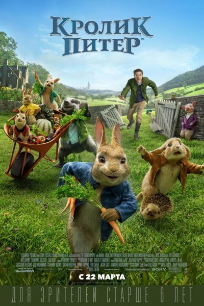   / Peter Rabbit (2018)