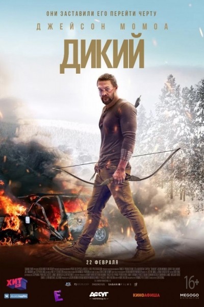  / Braven (2017)