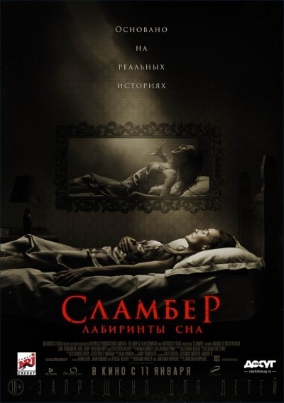 :   / Slumber (2017)