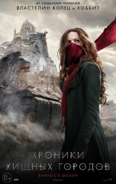    / Mortal Engines (2018)