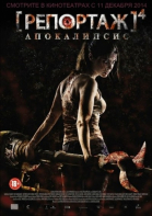 :  / [REC] 4: Apocalipsis (2014)