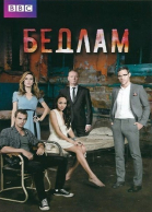  -  / Bedlam (2011-2012)