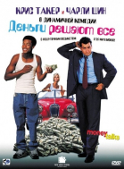    / Money Talks (1997)