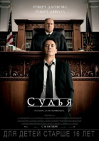  / The Judge (2014)