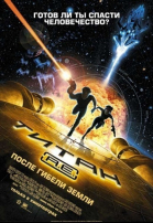 :    / Titan A.E. (2000)