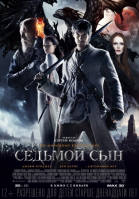   / Seventh Son (2014)