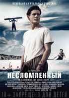  / Unbroken (2014)