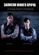    -  / A Young Doctor\'s Notebook (2012-...)