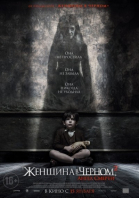    2:   / The Woman in Black 2: Angel of Death (2014)