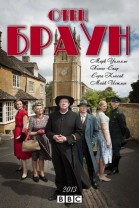   -  / Father Brown (2013-...)