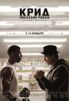 :   / Creed (2015)