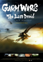  :   / Garm Wars: The Last Druid (2014)