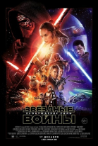  :   / Star Wars: The Force Awakens (2015)