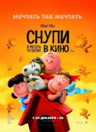       / The Peanuts Movie (2015)