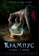  / Krampus (2015)