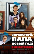 , ,   / Daddy\'s Home (2015)