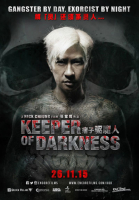   / Keeper of Darkness (2015)