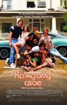   / Everybody Wants Some!! (2016)