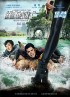   / Skiptrace (2016)