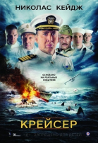  / USS Indianapolis: Men of Courage (2016)