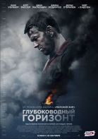   / Deepwater Horizon (2016)