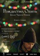 ,  / Christmas, Again (2014)