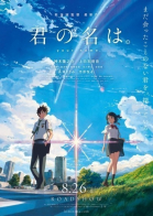   / Kimi no na wa. (2016)