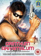    / Arindhum Ariyamalum (2005)