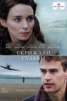   / The Secret Scripture (2016)