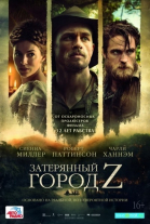   Z / The Lost City of Z (2016)