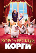   / The Queen\'s Corgi (2019)