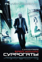  / Surrogates (2009)