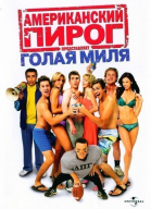   5:   / American Pie Presents The Naked Mile (2006)