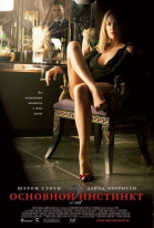   2:   / Basic Instinct 2 (2006)