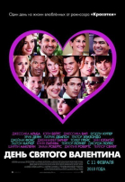    / Valentine\'s Day (2010)