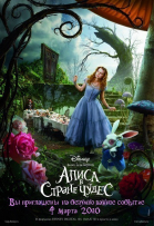     / Alice in Wonderland (2010)