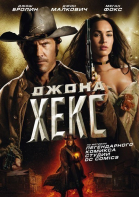   / Jonah Hex (2010)