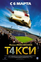  4 / Taxi 4 (2007)