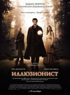  / The Illusionist (2006)