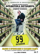 99  / 99 francs (2007)