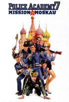   7:    / Police Academy: Mission to Moscow (1994)