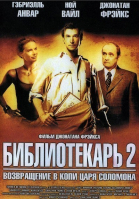  2:      / The Librarian: Return to King Solomon\'s Mines (2006)