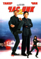   2 / Rush Hour 2 (2001)